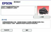 在飛比找Yahoo!奇摩拍賣優惠-EPSON 集墨棉 內部零件 使用壽命已盡 廢墨 歸零 維修