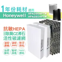 在飛比找樂天市場購物網優惠-適用HPA200APTW HPA202APTW Honeyw