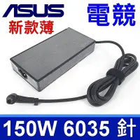 在飛比找Yahoo!奇摩拍賣優惠-新款超薄 華碩 ASUS 150W 原廠變壓器 GL704 