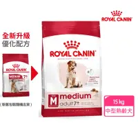 在飛比找momo購物網優惠-【ROYAL 法國皇家】中型熟齡犬7+專用飼料M+7 15K