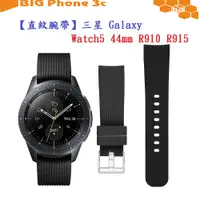 在飛比找蝦皮購物優惠-BC【直紋腕帶】三星 Galaxy Watch5 44mm 