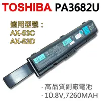 在飛比找松果購物優惠-TOSHIBA PA3682U 9芯 日系電芯 電池 (9.