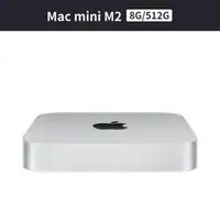 在飛比找森森購物網優惠-Apple Mac mini M2 8核心 CPU 與 10