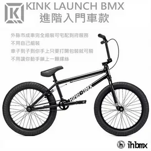 KINK LAUNCH BMX 整車 進階入門車款 黑色 BMX/越野車/MTB/地板車/獨輪車/FixedGear