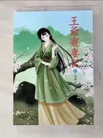 【書寶二手書T6／一般小說_H5R】王爺寵妻記 1_花開