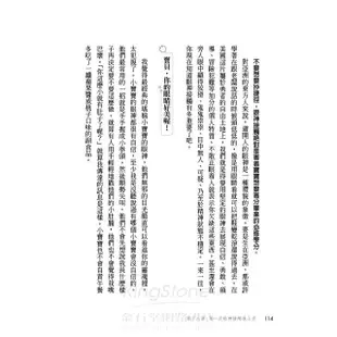 跟任何人都可以聊得來2：從害羞變聊天王的退羞大全