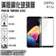 9H 滿版 亮面 鋼化玻璃螢幕保貼 6吋 OPPO R11S 歐珀 強化玻璃保護貼/2.5D弧邊/全螢幕/全屏/防爆/防刮