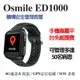 Osmile ED1000 老人 GPS 定位 / SOS求救 / 跌倒偵測 長照機構版 (6.1折)