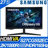 在飛比找PChome24h購物優惠-SAMSUNG S27CG552EC G5 曲面電競螢幕(2