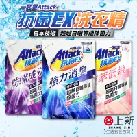 在飛比找蝦皮購物優惠-台南東區 一匙靈 抗菌EX 洗衣精 補充包 強力消臭 防螨配