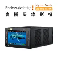 在飛比找Yahoo!奇摩拍賣優惠-e電匠倉 Blackmagic 黑魔法 H.265 廣播級錄