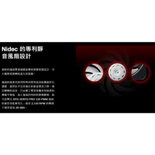 【組合套餐】ADATA 威剛 XPG VENTO PRO 120 PWM Gentle Tyhpoon 溫柔颱風 風扇