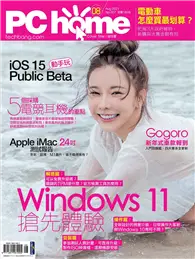 在飛比找TAAZE讀冊生活優惠-PC home 電腦家庭 8月號/2021 第307期：Wi