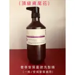 法國丹蔻麗普羅旺斯精油系列奢華重建洗髮精800ML