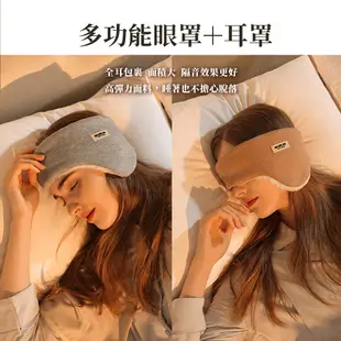 保暖眼罩 防噪音睡眠耳罩 保暖耳罩 睡眠耳罩 冬天眼罩 送3M隔音耳塞 (3.2折)