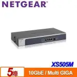 NETGEAR XS505M 5埠 100GBPS背板頻寬 10GB無網管MULTI-GIGA交換器