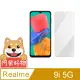 阿柴好物 Realme 9i 5G 非滿版 9H鋼化玻璃貼