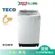 TECO東元12kg定頻洗衣機W1238FW_含配送到府+ 標準安裝
