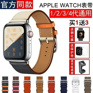 免運 錶帶 適用apple watch4錶帶蘋果手錶帶S4軟真皮iwatch2/3代女男38/42mm1代iphone seriesm