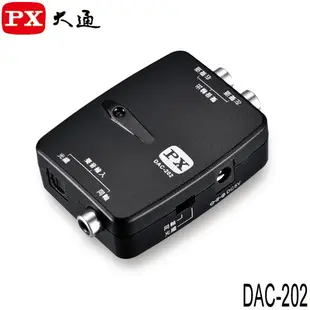【MR3C】含稅附發票 PX大通 DAC-202 HD 高音質數位音源轉換器