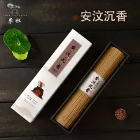 在飛比找樂天市場購物網優惠-李杜【窖藏系列】安汶沉香線香熏香家用室內臥室客廳香薰200克