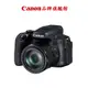 現貨 Canon PowerShot SX70 HS 公司貨