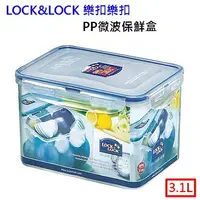 在飛比找樂天市場購物網優惠-LOCK LOCK 樂扣樂扣 長方型PP微波保鮮盒 3.1L