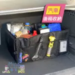 [7-11今日299免運]汽車後備箱整理收納袋 置物箱 雜物工具箱 行李箱(MINA百貨)【G0008】