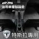 TESLA 特斯拉 海瑪腳踏墊 台灣製 海馬 Model S、Model X、Model 3、Model Y