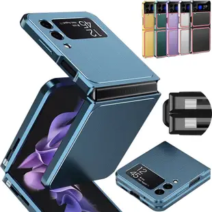 三星 Galaxy Z Flip 3 手機殼 合金殼 防摔殼 金屬邊框殼 全新結構手機保護殼