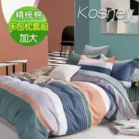 在飛比找ETMall東森購物網優惠-KOSNEY 美妙之夏綠 頂級精梳純棉單人床包枕套組