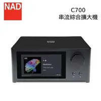 在飛比找PChome24h購物優惠-NAD C700 串流擴大機 台灣公司貨