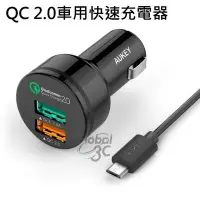 在飛比找Yahoo!奇摩拍賣優惠-Aukey 5V/9V 30W Quick Charge 高