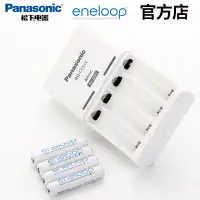 在飛比找露天拍賣優惠-松下愛樂普eneloop五號可充電電池充電器套裝5號AA愛老