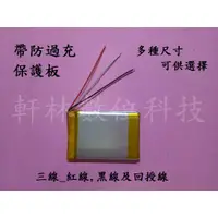 在飛比找蝦皮購物優惠-科諾-附發票 全新 3.7V 適用UCLEAR HBC 20