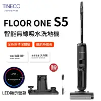 在飛比找蝦皮商城優惠-TINECO洗地機 台灣現貨【保固兩年+免運】TINECO 