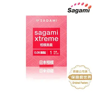 sagami 相模奧義 衛生套 0.09激點型(加厚)