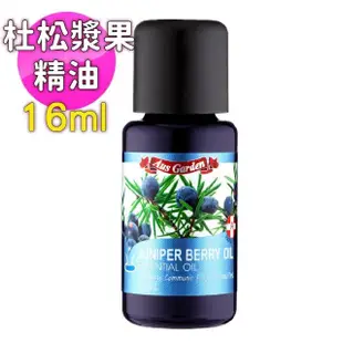 【Ausgarden 澳維花園】杜松漿果精油 16ml(幫助身心更為輕盈 心情舒適)