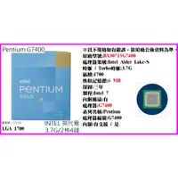 在飛比找蝦皮購物優惠-~INTEL 英代爾 Pentium G7400 3.7G 