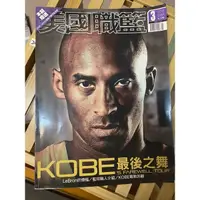 在飛比找蝦皮購物優惠-NBA籃球雜誌 KOBE