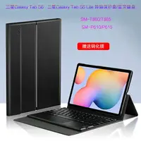 在飛比找樂天市場購物網優惠-三星Galaxy Tab S6保護套Tab S6 Lite平