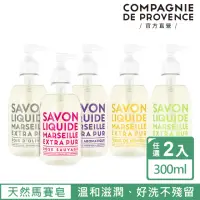 在飛比找momo購物網優惠-【C.D.P 愛在普羅旺斯】彩虹 馬賽液態皂300ml(任選