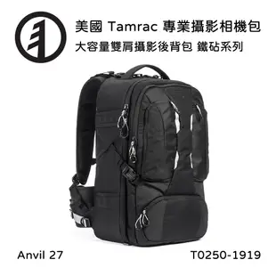 Tamrac 美國天域 Anvil 27 大容量雙肩攝影後背包(公司貨) T0250-1919