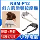 【小婷電腦＊按摩機】全新 NSM-P12 斜方肌肩頸按摩機 頸椎按摩器 6按摩頭 仿生夾揉捏+恆溫熱敷 3種模式+3檔力度 枕套可拆洗 Type-C充電