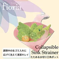 在飛比找蝦皮購物優惠-日本製Fioria吸盤瀝水錐形廚餘收納~現貨