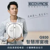 在飛比找蝦皮購物優惠-【Ecovacs科沃斯】GLASSBOT 智慧擦窗機器人G9