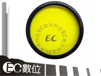 在飛比找樂天市場購物網優惠-【EC數位】專業級 黃色濾鏡 46mm 49MM 52MM 