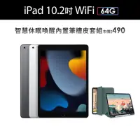 在飛比找momo購物網優惠-【Apple】2021 iPad 9 平板電腦(10.2吋/