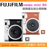 在飛比找露天拍賣優惠-🔥 富士 FUJIFILM instax mini 90 經