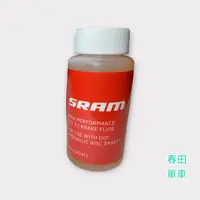 在飛比找蝦皮購物優惠-【春田單車】SRAM DOT 5.1 自行車 油壓碟煞煞車油